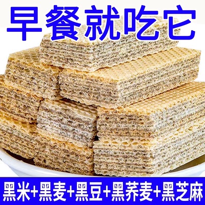 独立小包装山药薏米威化饼夹心饼干老年人儿童休闲食品袋装