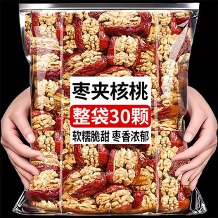 新疆红枣夹核桃核桃枣核桃仁包装特产灰枣夹心独立包装商用小零食