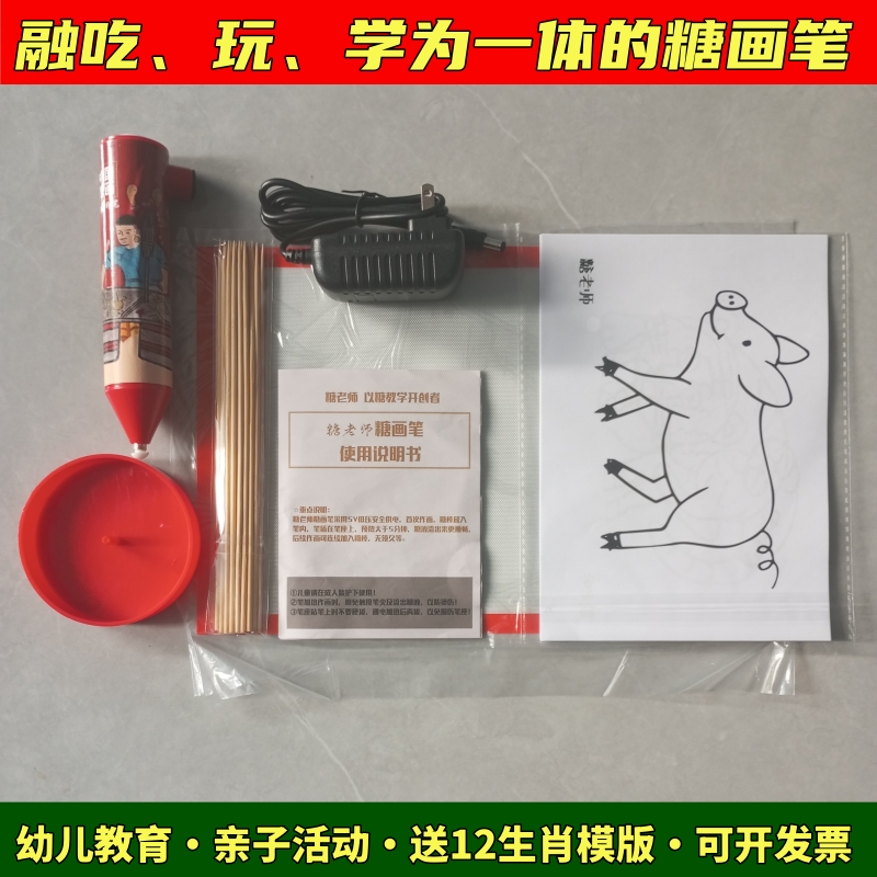 儿童涂鸦麦芽糖画笔3D打印工具