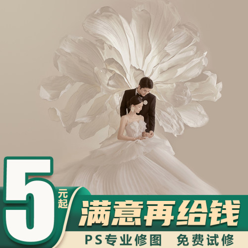 婚纱照精修PS修图专业修图证件照P图结婚登记照片写真照片精修