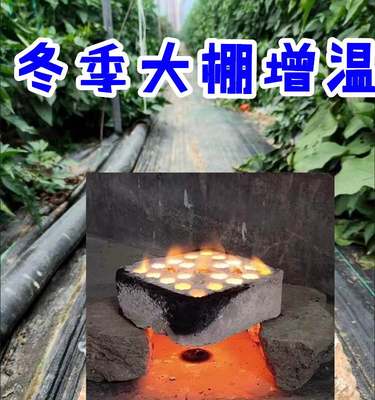 冬季大棚增温炉保暖材料冬季养花取暖碳加温大鹏柴油增温块加热器