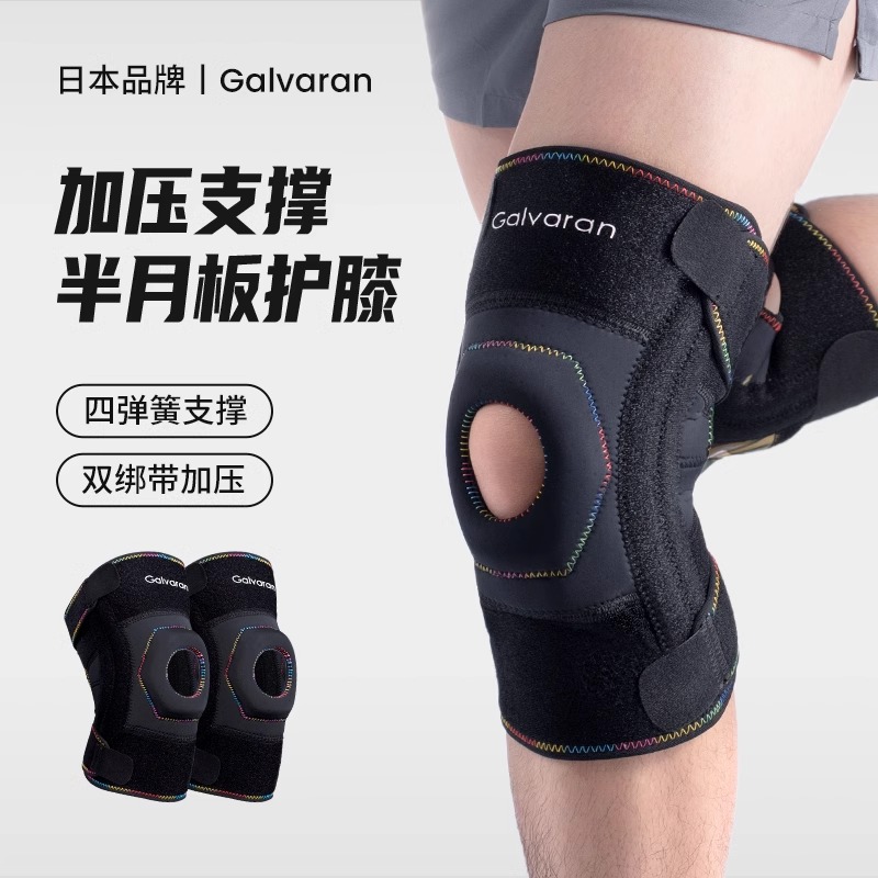 日本品牌Galvaran正品