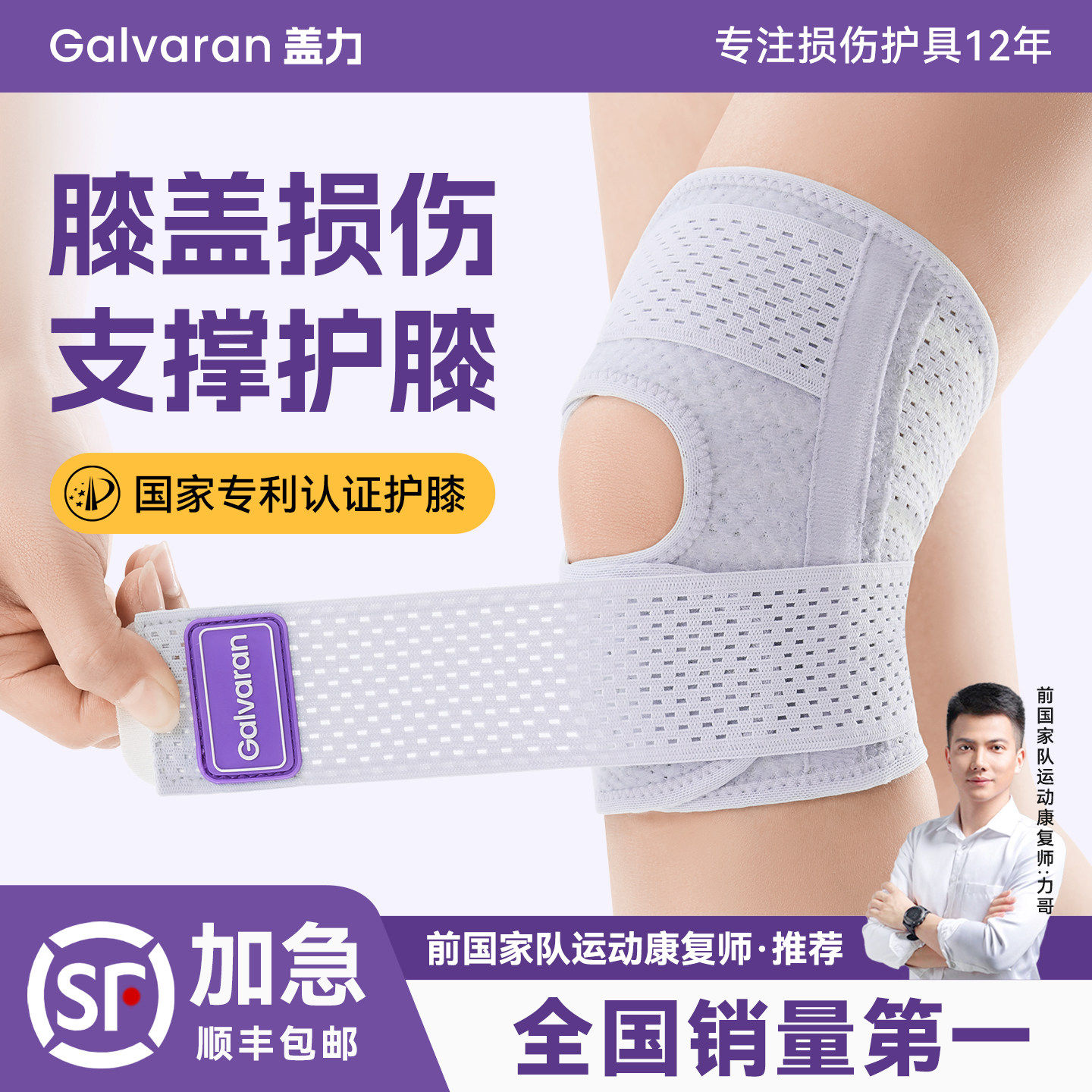 盖力半月板损伤护膝套运动跑步羽毛球髌骨带登山徒步男女关节护具