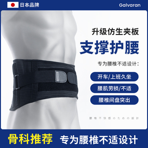 日本护腰带腰间盘突出劳损腰托女健身运动训练男士专用深蹲束腰带