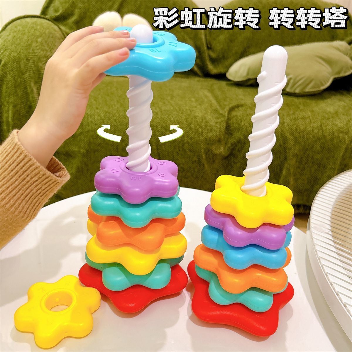 婴儿手抓球彩虹转转乐叠叠乐套圈