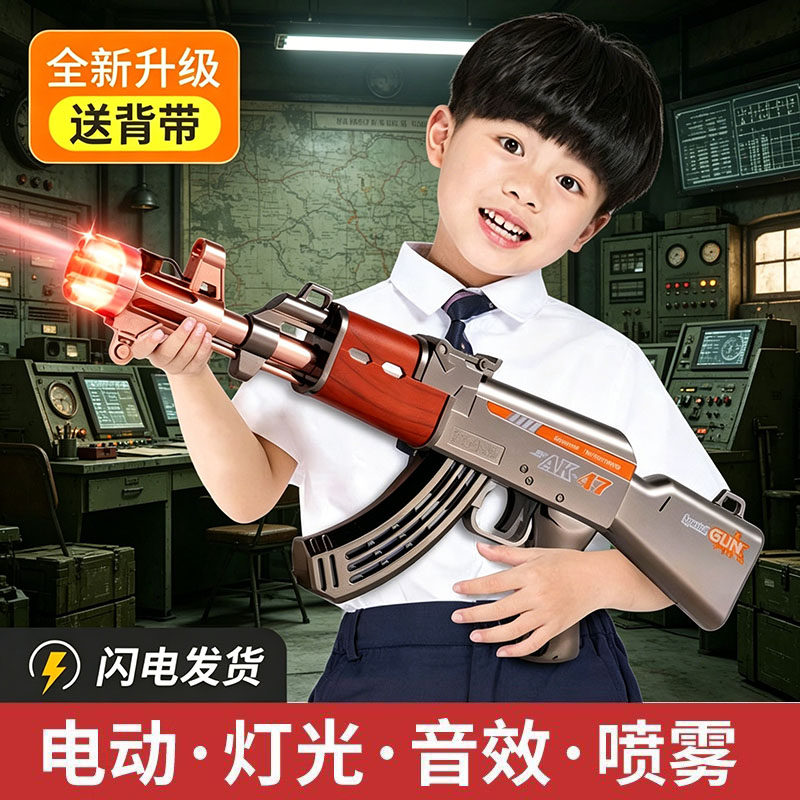 AK47电动玩具枪儿童男孩仿真电镀枪身伸缩枪口灯光音效喷雾送背带
