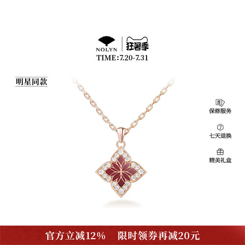 诺麟925银红玛瑙项链吊坠