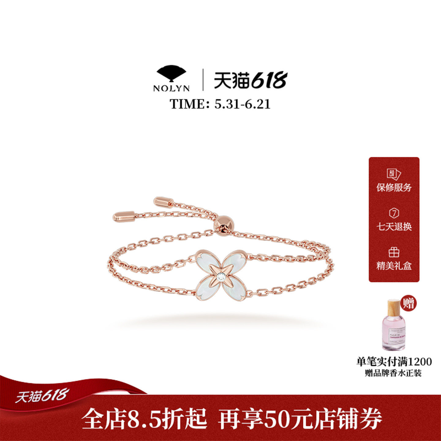 诺麟NOLYN桂花系列桂语传情手链手饰甜美原创白贝母送礼可调节款
