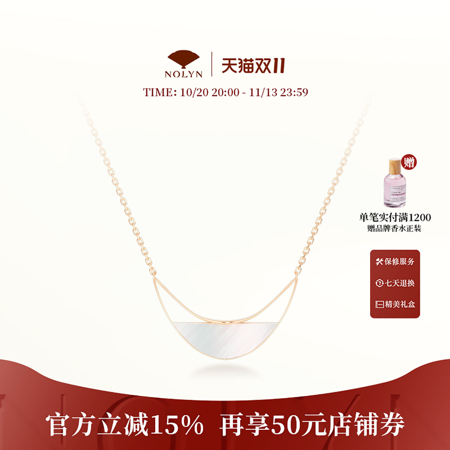 诺麟NOLYN湖山之境系列项链白母贝项链百搭轻奢925银原创设计吊坠