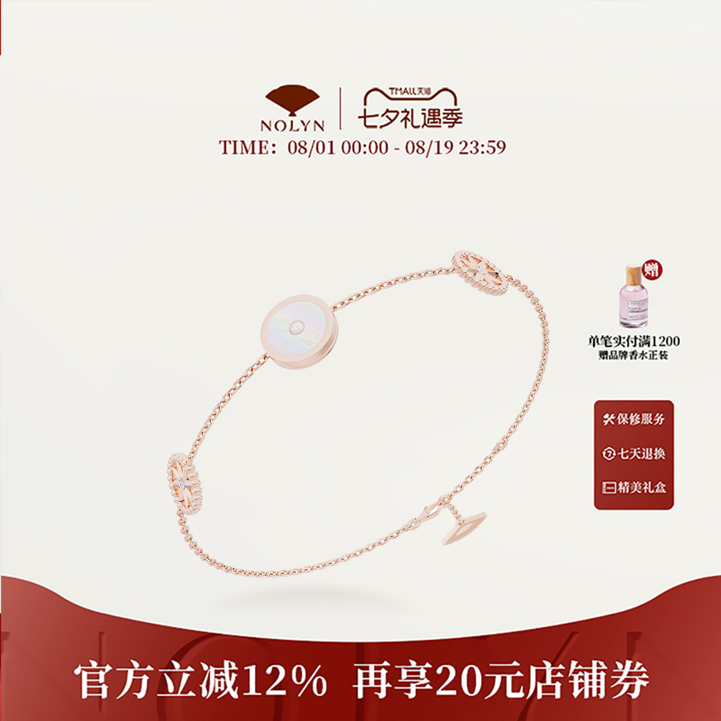 诺麟NOLYN白母贝双面佩戴手链