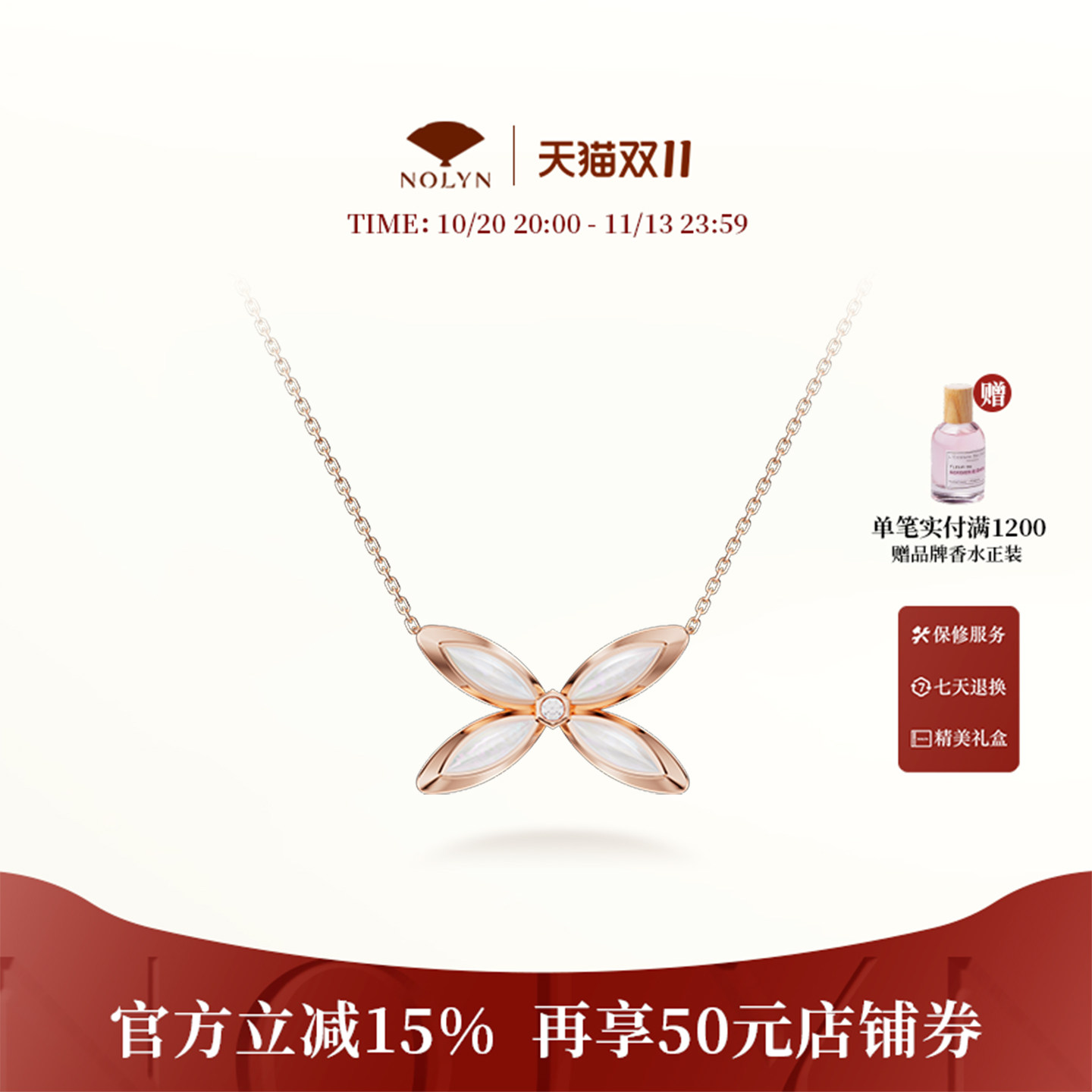 诺麟羽系列林蝶羽声项链NX006