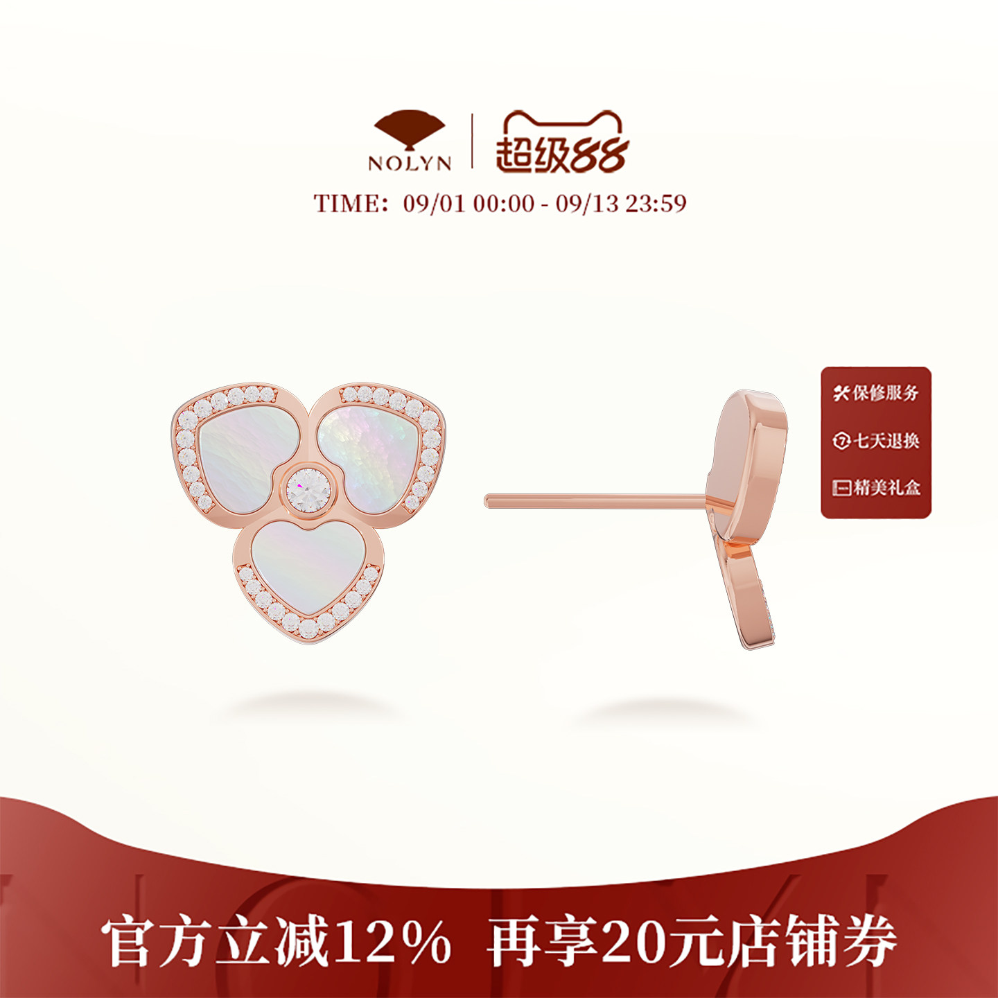 诺麟有幸三角梅925银耳钉