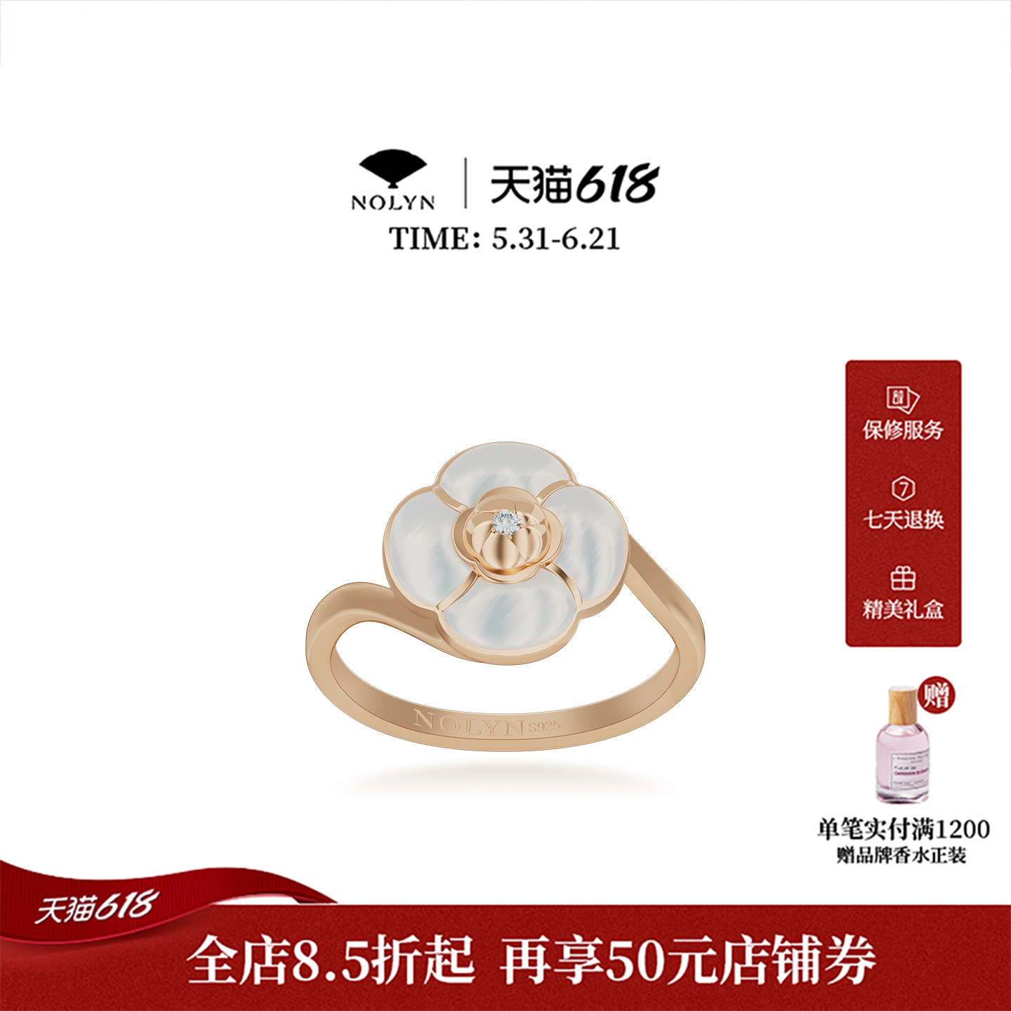 诺麟NOLYN【新品】山茶花戒指白母贝戒指温柔气质高级感轻奢时尚