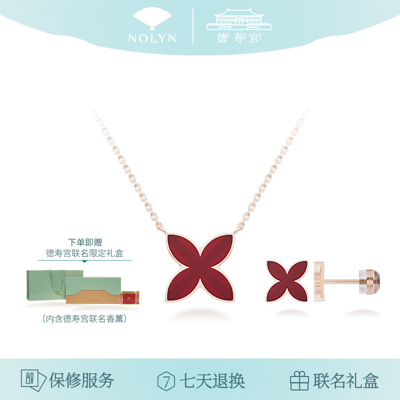 诺麟德寿宫联名红玛瑙首饰礼盒