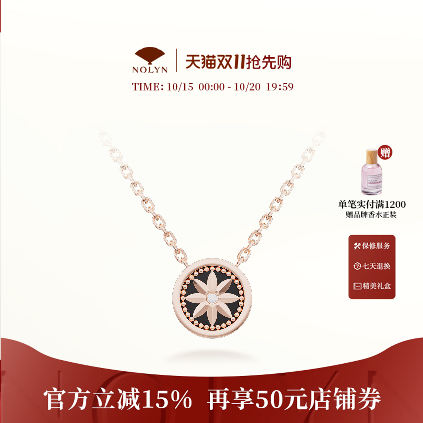 诺麟NOLYN德寿宫联名款瓦当黑玛瑙项链双面佩戴锁骨链小众轻奢