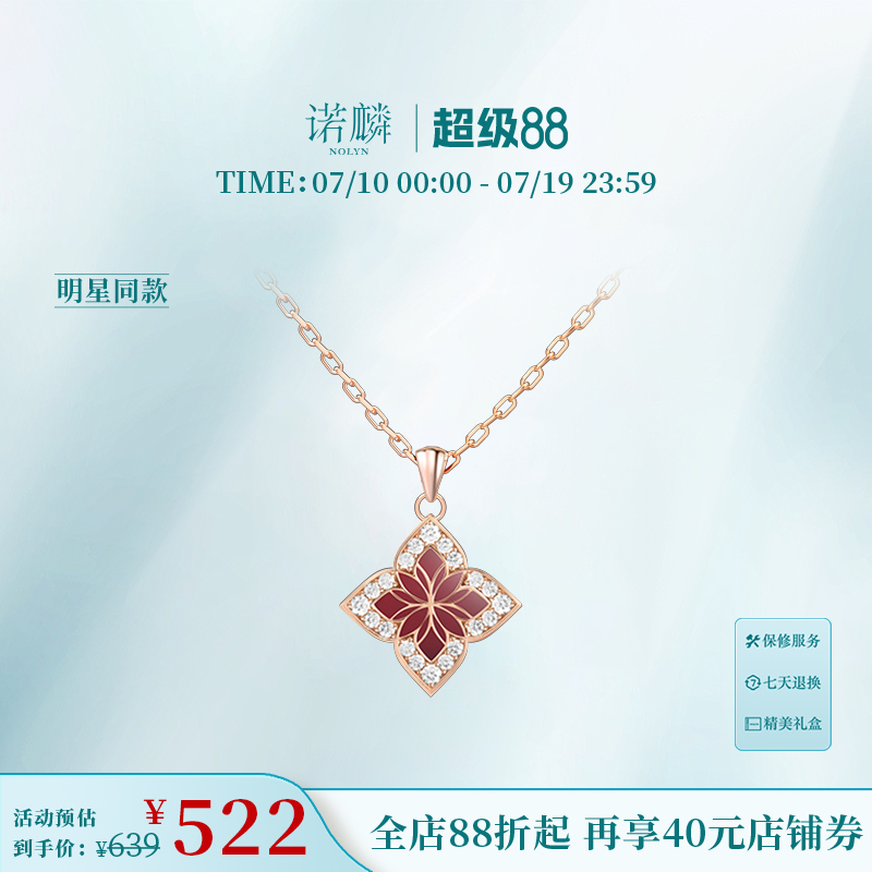 诺麟扉系列白蝶贝姑苏窗项链
