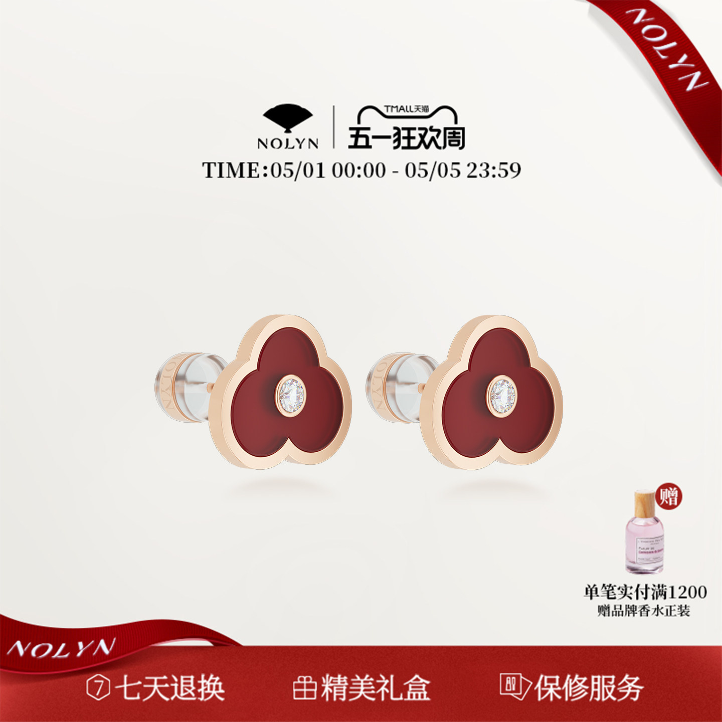 诺麟NOLYN枝梅系列知春耳饰红玛瑙送礼高级耳饰小众设计气质精致
