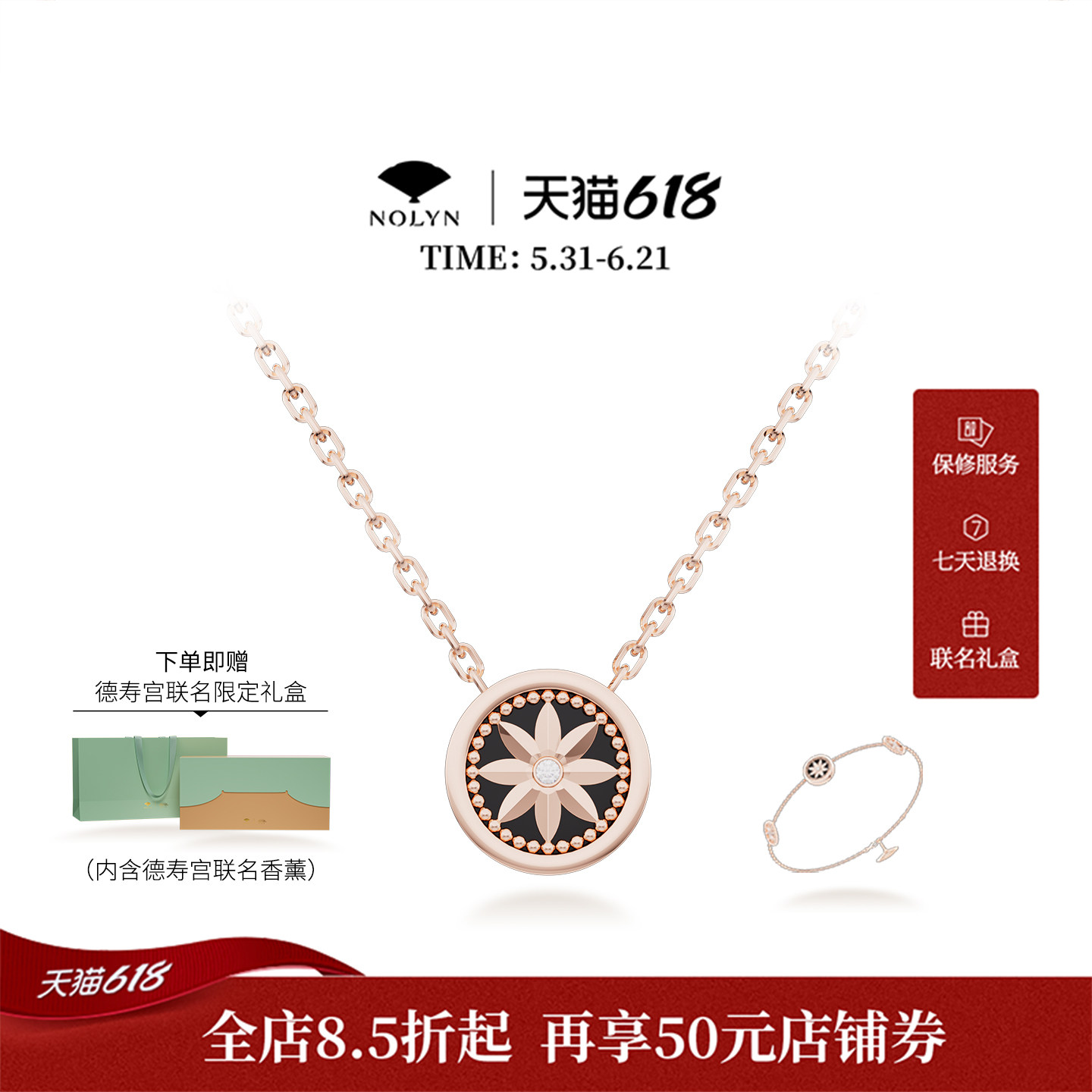 诺麟NOLYN德寿宫联名瓦当首饰组合黑玛瑙项链手链礼盒香薰周边