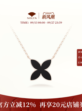 诺麟NOLYN德寿宫联名窗花项链双面佩戴黑玛瑙轻奢百搭四叶草设计