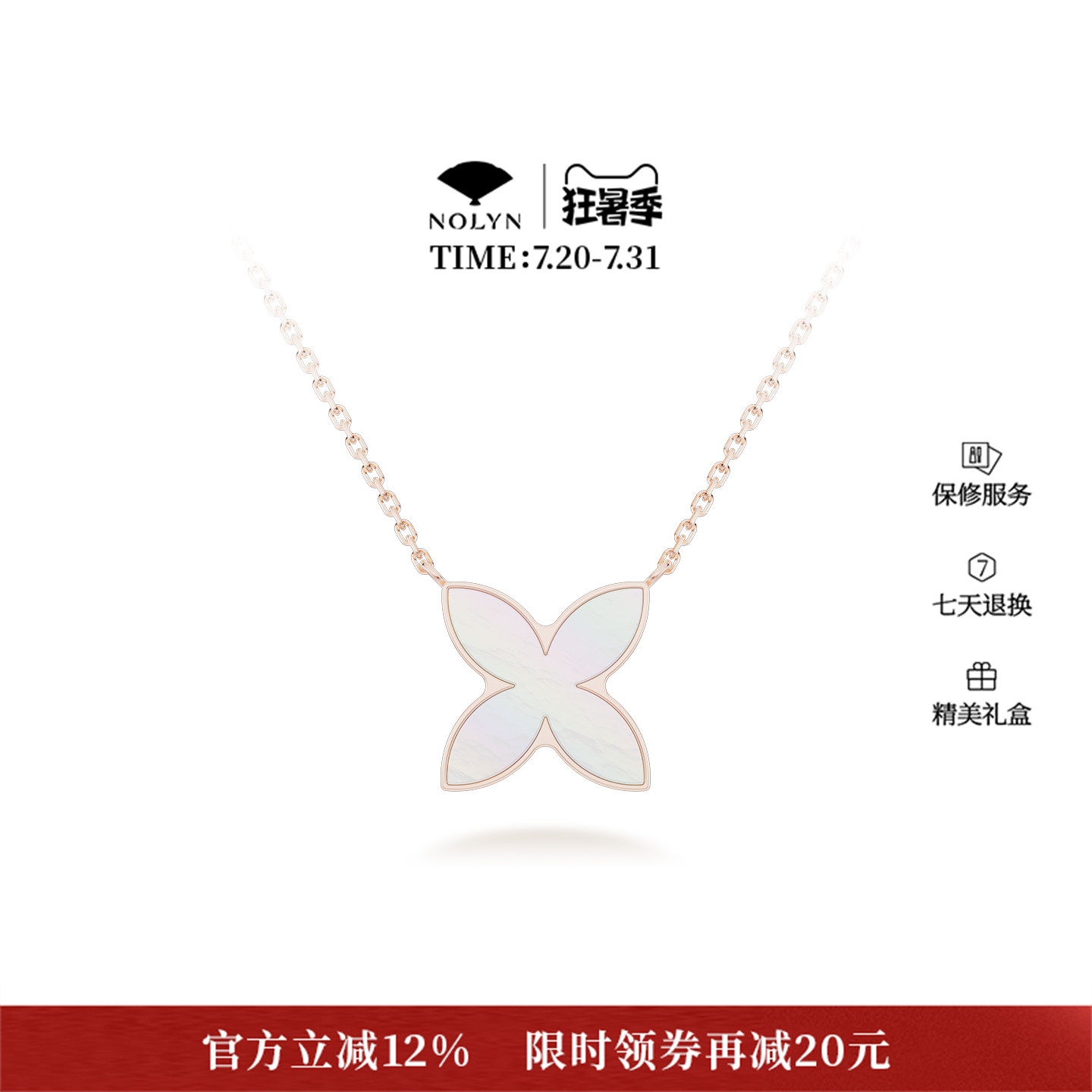 诺麟白母贝双面戴锁骨链银设计款