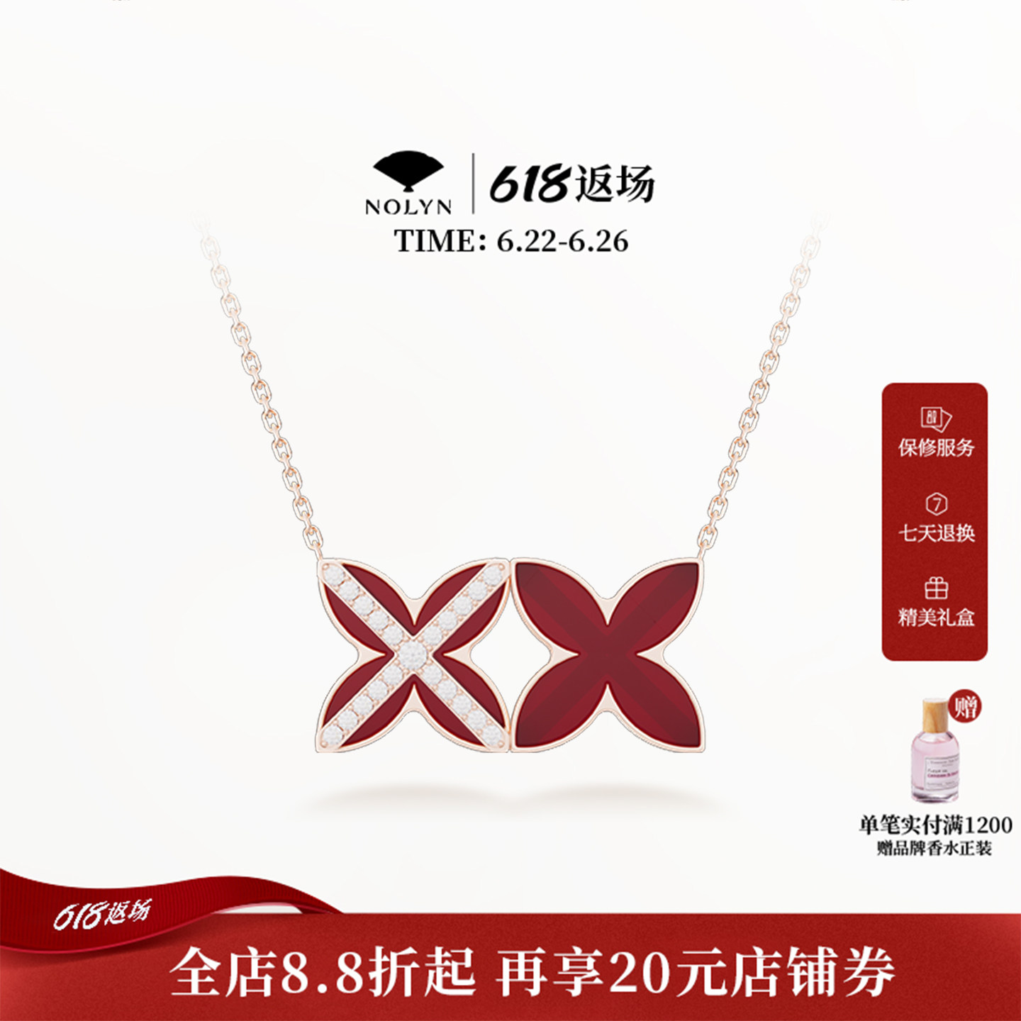 诺麟红玛瑙925银双面锁骨链