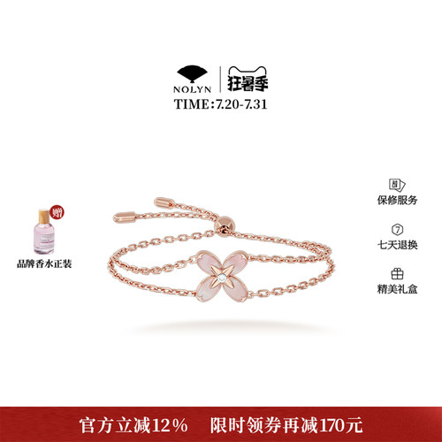 诺麟nolyn桂花系列桂语传情手链