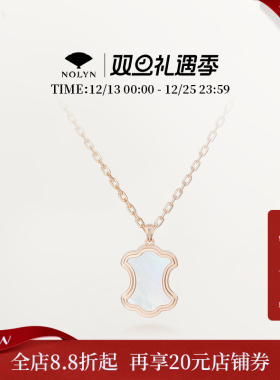 诺麟NOLYN定胜系列白母贝镀金女项链定胜糕步步高升高考考研