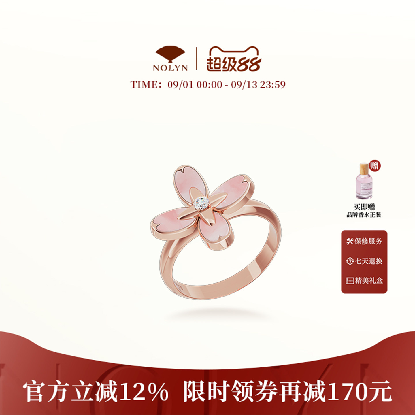 诺麟NOLYN桂花系列戒指原创设计甜美风格粉母贝戒指送女友送礼