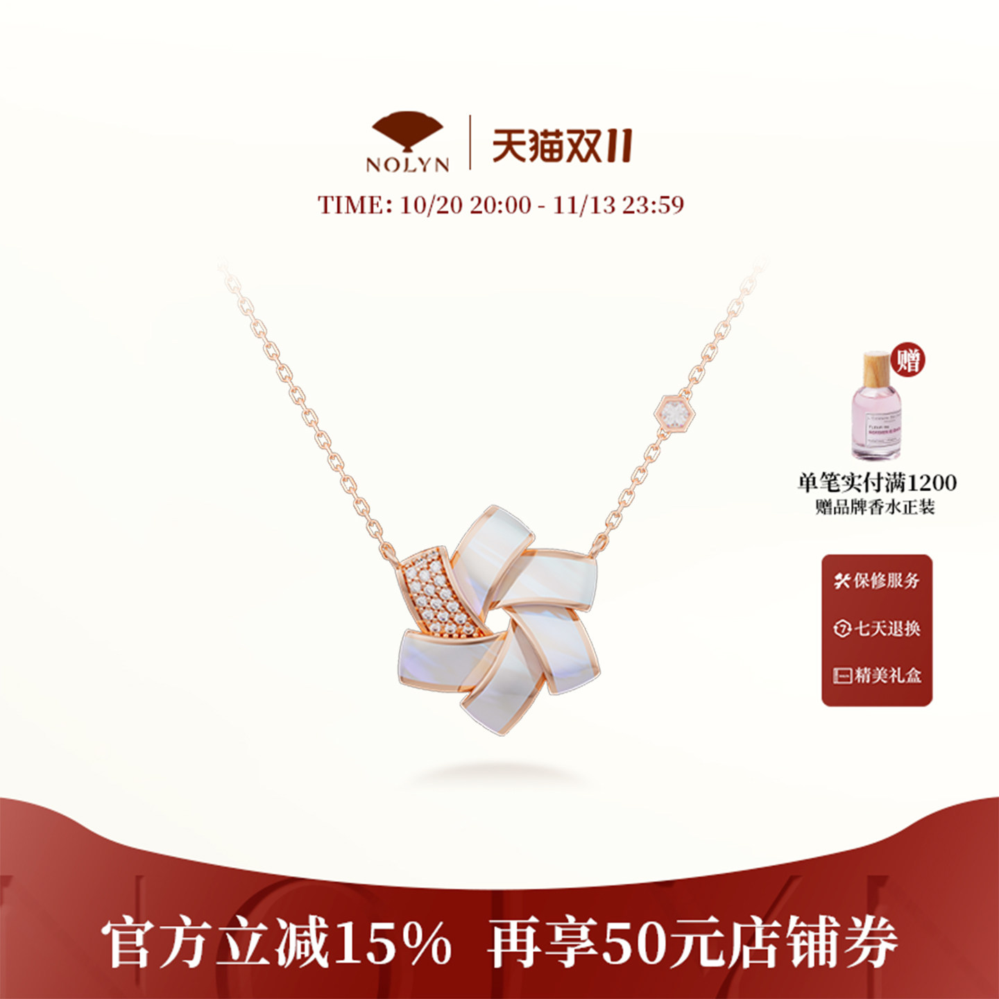 诺麟编藤银白母贝锆石项链