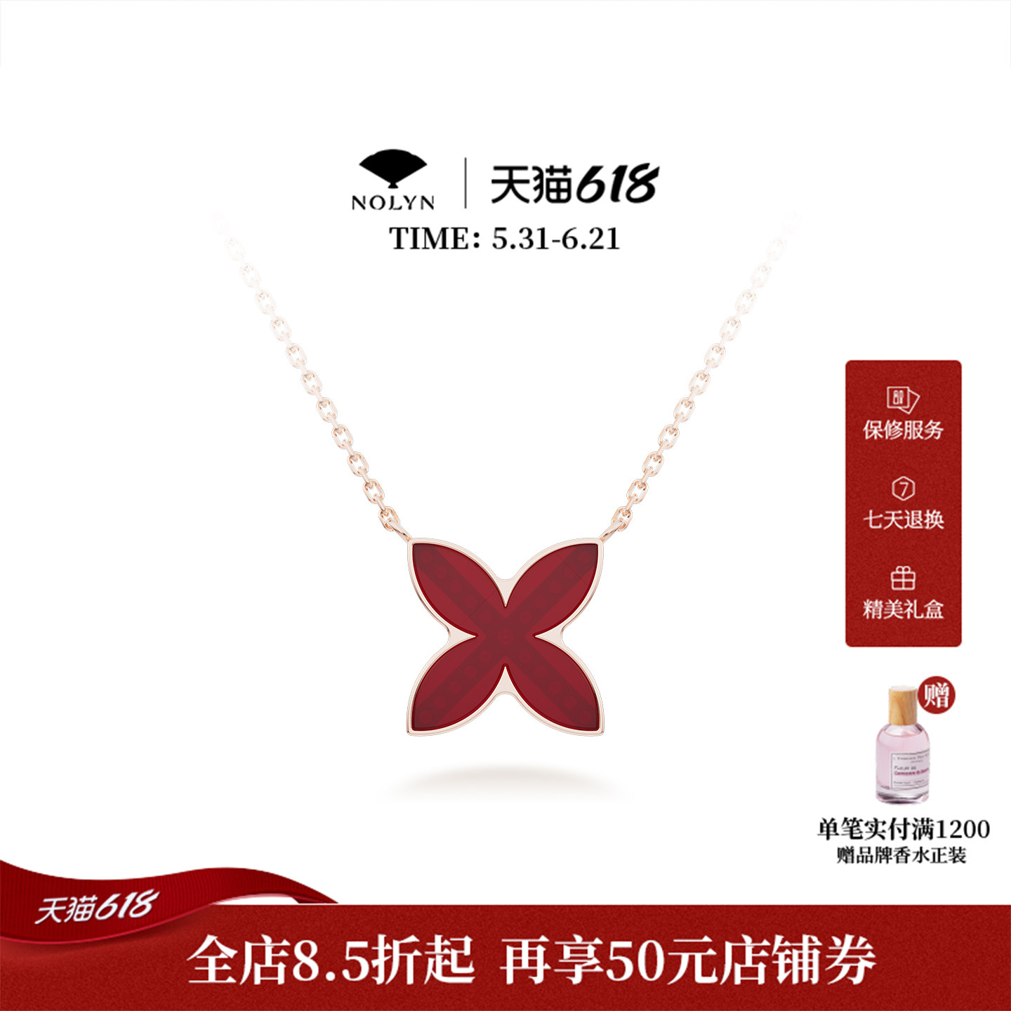 诺麟NOLYN德寿宫联名窗花项链双面佩戴红玛瑙轻奢百搭设计四叶草