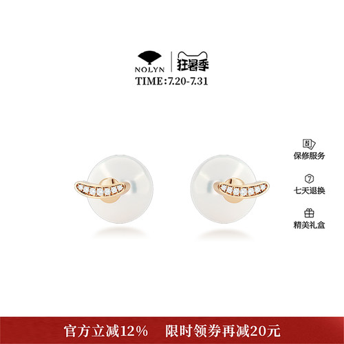 诺麟NOLYN不系之舟耳钉QR005