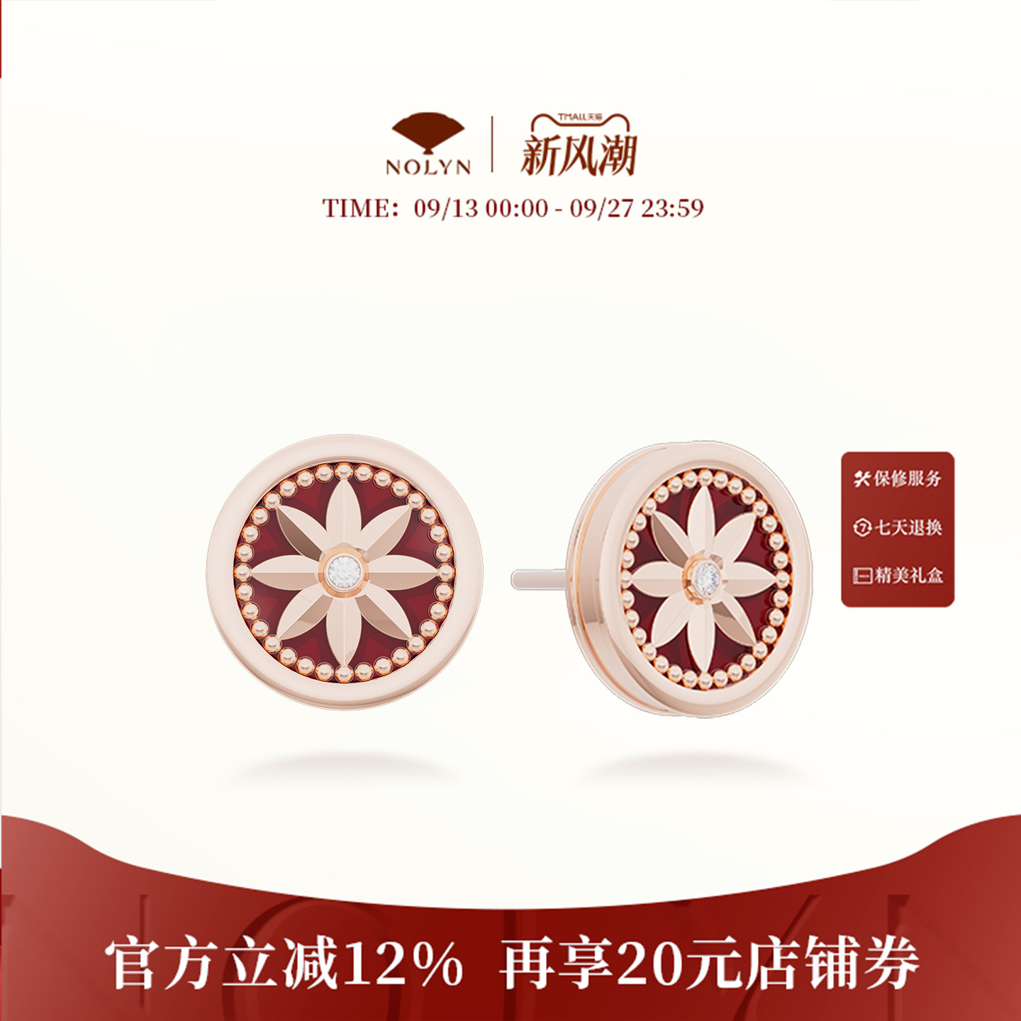 诺麟NOLYN联名红玛瑙耳钉轻奢