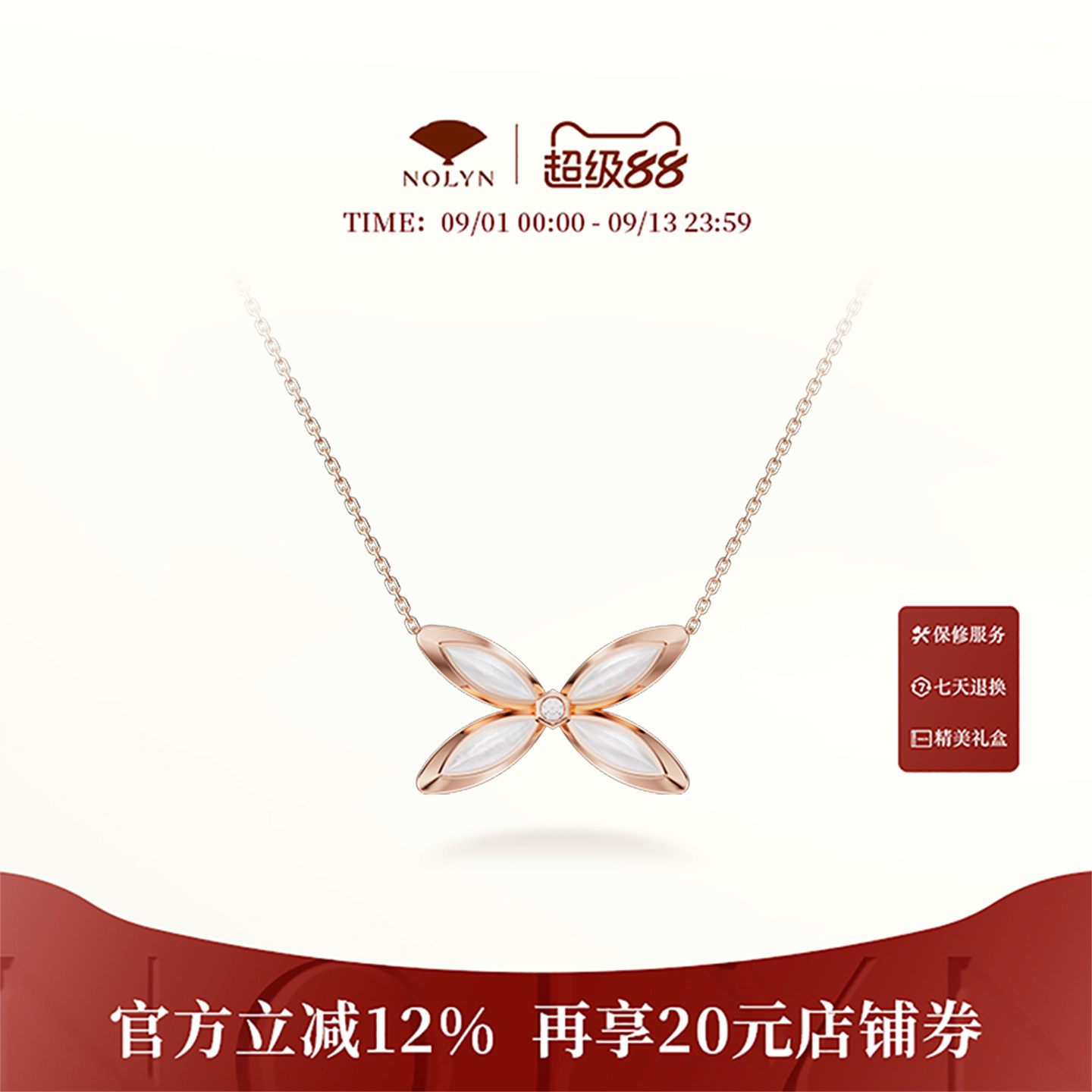 诺麟羽系列林蝶羽声项链NX006