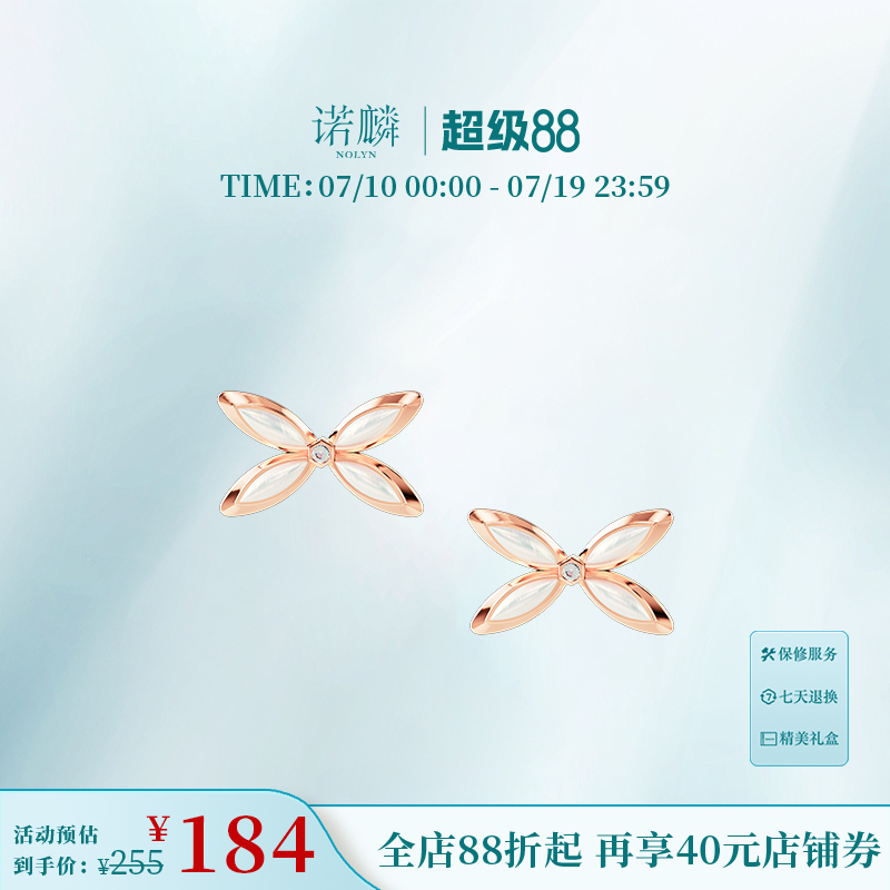 诺麟羽系列林蝶羽声耳钉NR009