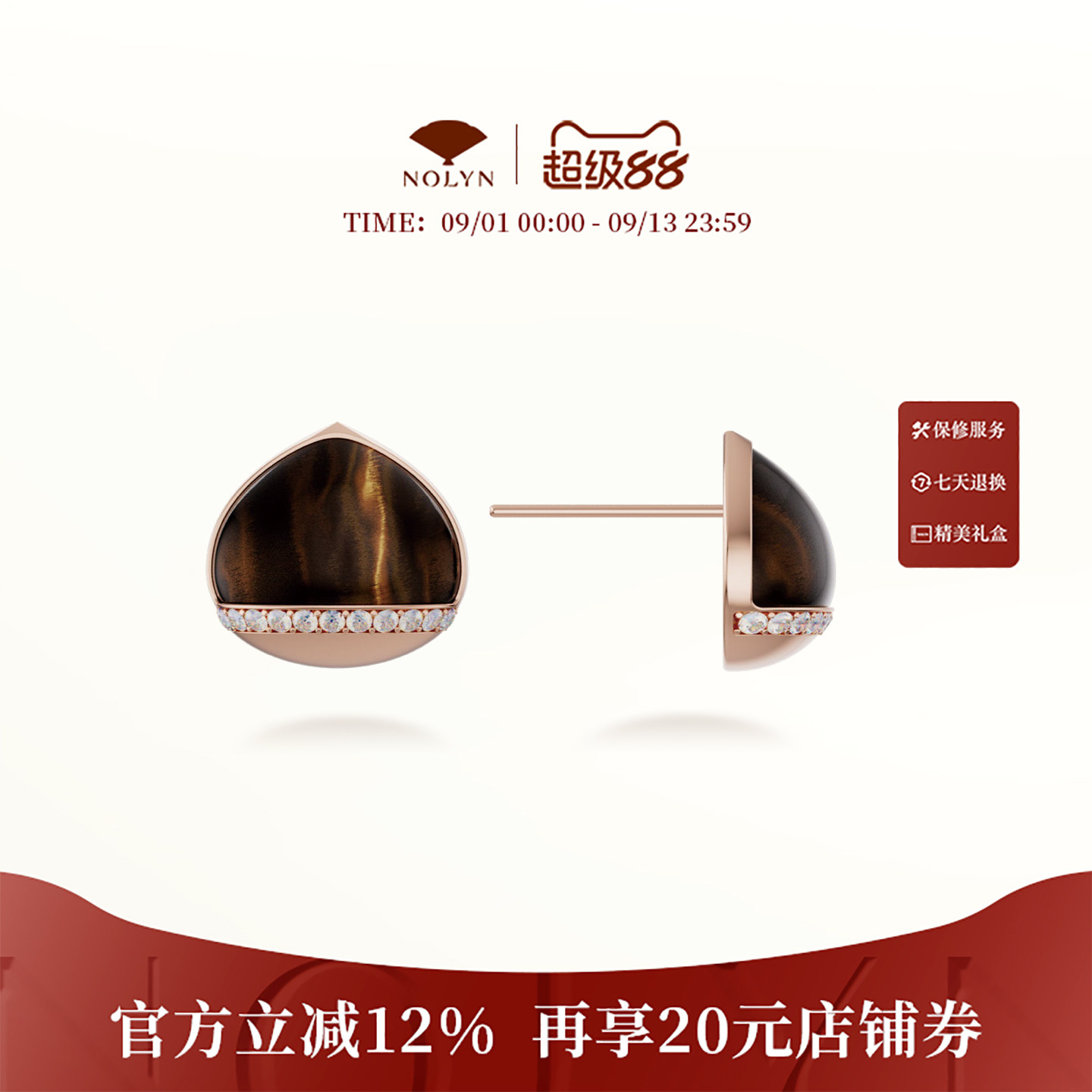 诺麟鼓栗925银虎眼石个性耳钉
