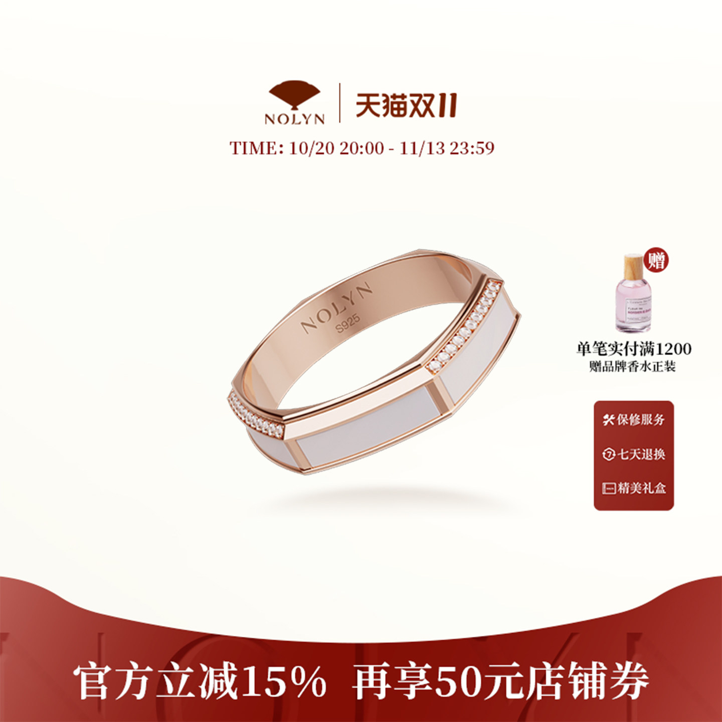 诺麟宫廷香糕砖白母贝戒指