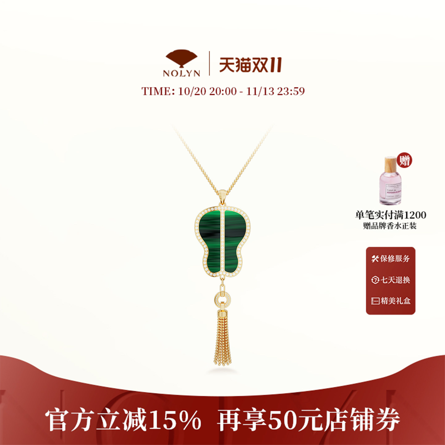 诺麟NOLYN孔雀石毛衣链新中式