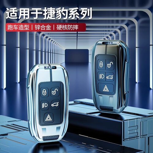 捷豹专用钥匙套保护壳