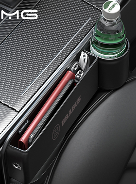 专用奔驰巴博斯博速G63G500 800 900汽车座椅夹缝隙收纳储物盒