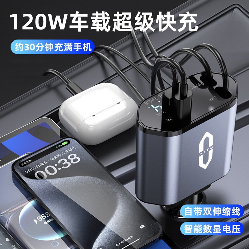 问界专用车载充电器点烟器