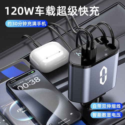 问界专用车载充电器点烟器