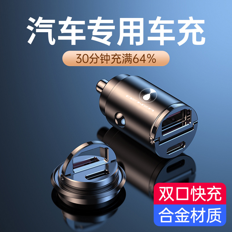 专用腾势D9 N7 N8汽车内饰配件车载充电器点烟器转换插头超快充电