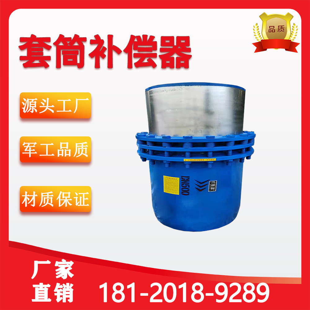 直埋套筒补偿器免维护弹性焊接无推力双向法兰膨胀节蒸汽管道热力