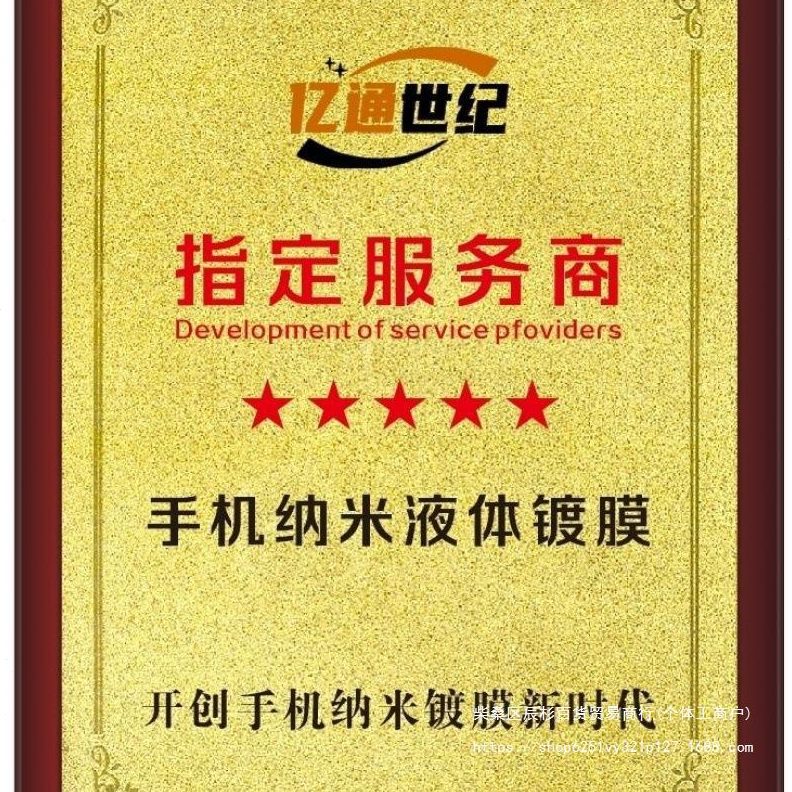 手机镀膜机纳米全自动多功能新款液体贴膜机小本创业摆摊地摊项目