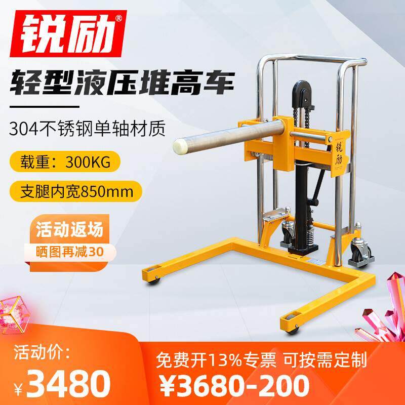 轻型手动液压堆高车小型升降叉车移动式升高车卷料卷膜升降车