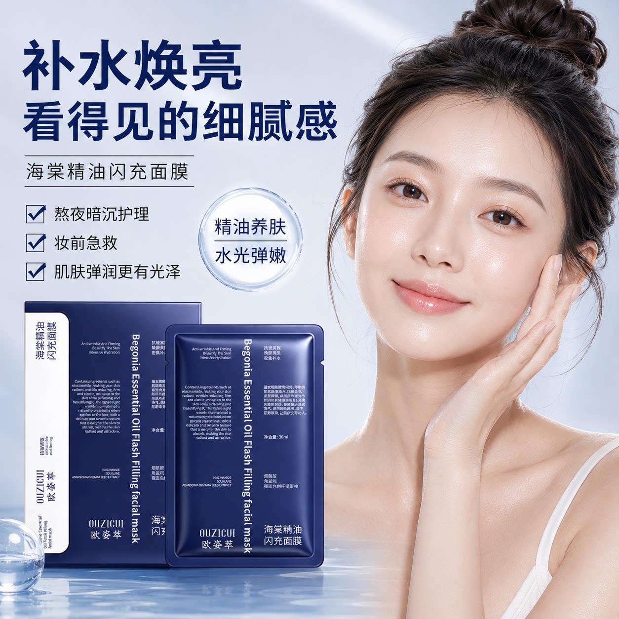面膜补水清洁毛孔面部脏东西第一