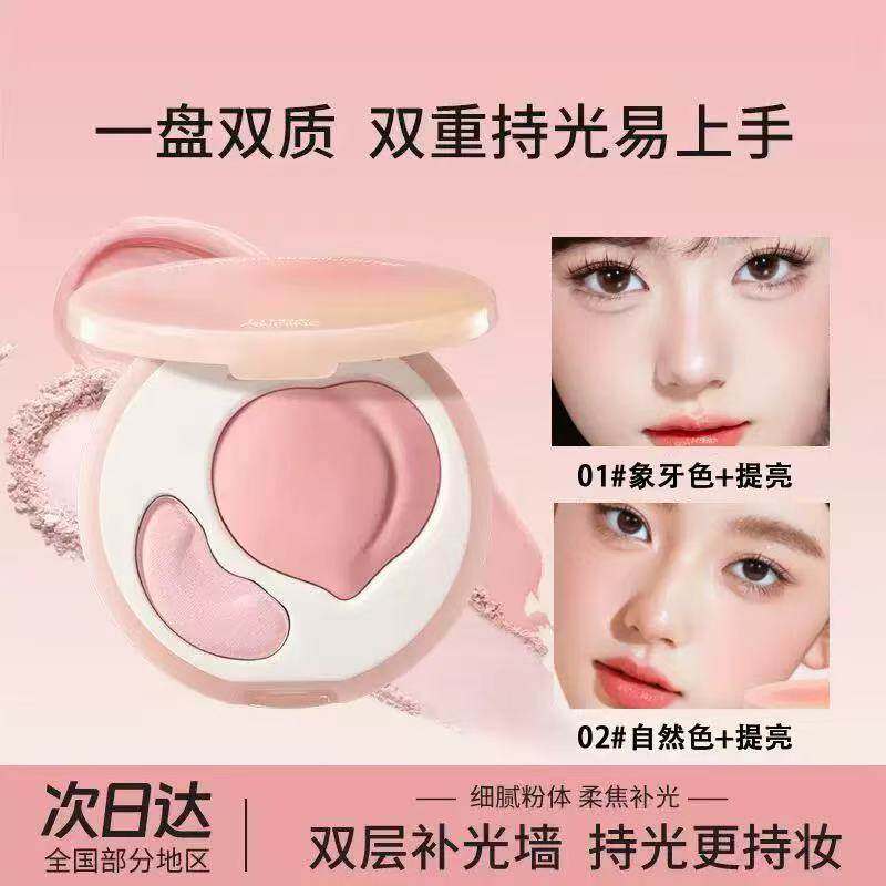 双效光泽立体高光盘双色自然哑光面部提亮遮瑕修容不卡粉一体盘
