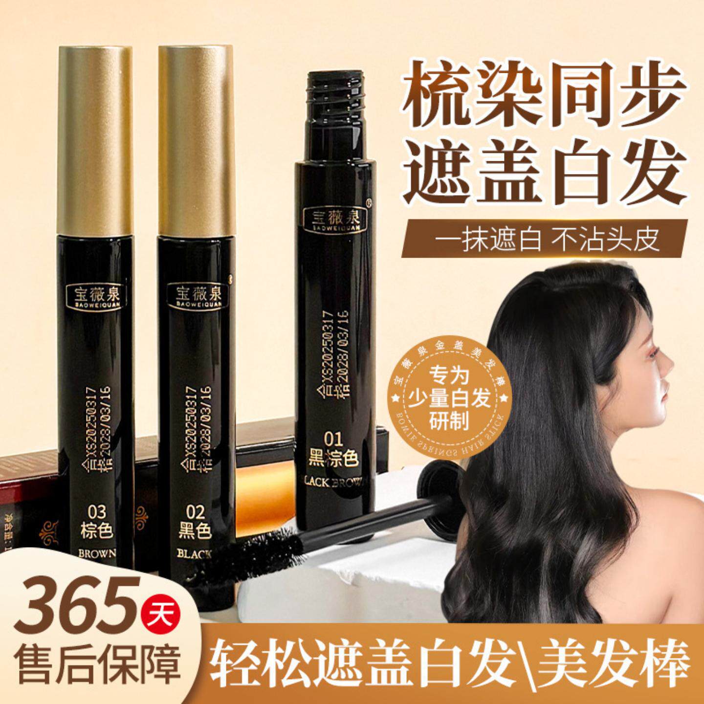一次性隐藏白发美发棒物流遮盖不伤头皮染发笔快速上色补发神器