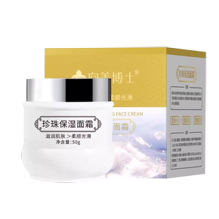 珍珠面霜膏老牌子国货秋冬保湿补水护肤品老牌官方旗舰店正品
