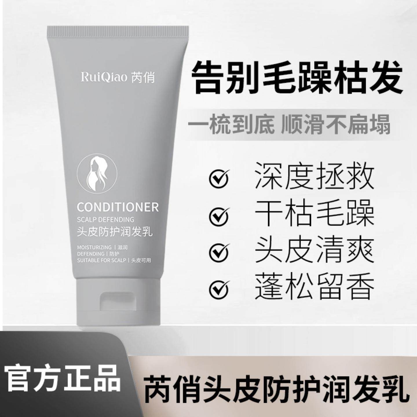 润发乳蛋白霜滋润护发素发膜柔顺丝滑香氛一抹顺滑官方旗舰店正品,美发护发/假发,护发素,淘宝优惠券,粉丝福利购,淘宝优惠卷